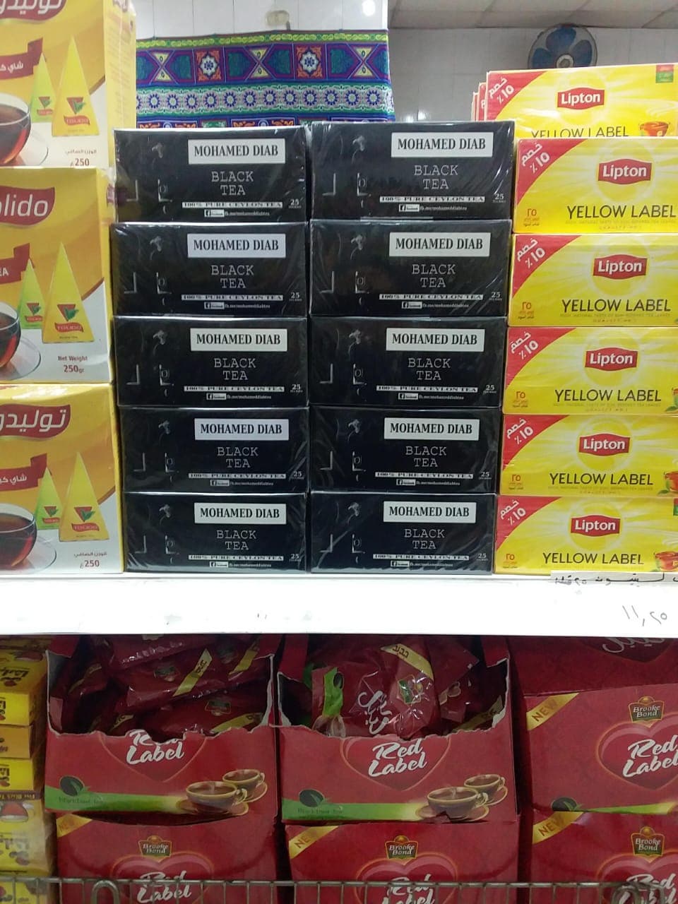 شاي محمد دياب